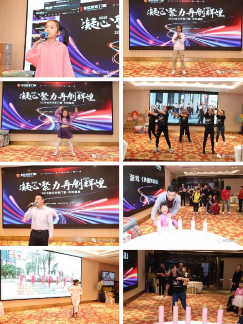金亿世家门窗2020跨年晚会盛大开启