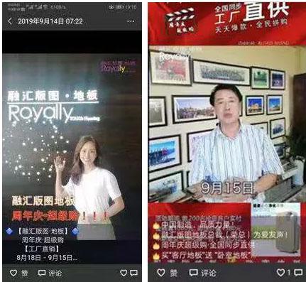 融汇版图地板发布年度战略 携手奋进突破2020