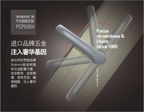 帕莱德门窗重新定义系统门窗（二） 不再受骗