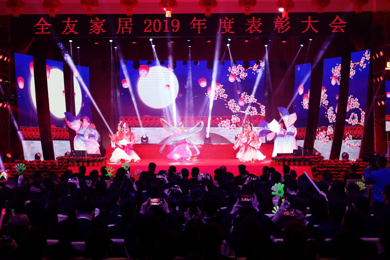 全友家居2019年度表彰大会隆重举行:绿色引领 卓越前行