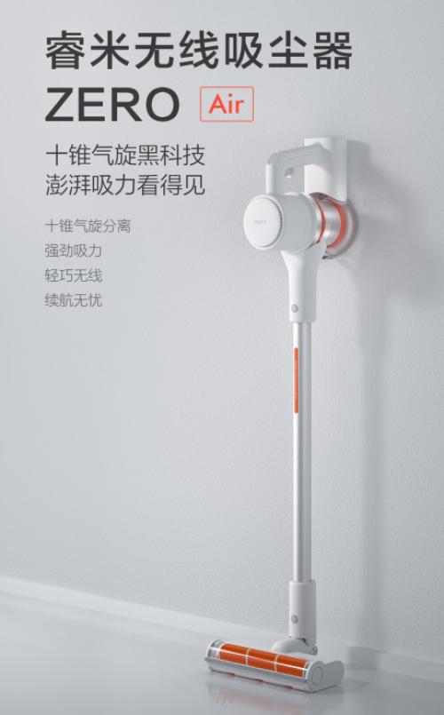 创新驱动睿米产品再升级 千元国产黑科技