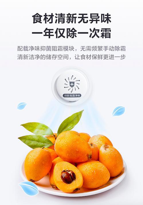 美的冷柜星享+系列正式上市 点亮精致的家居生活
