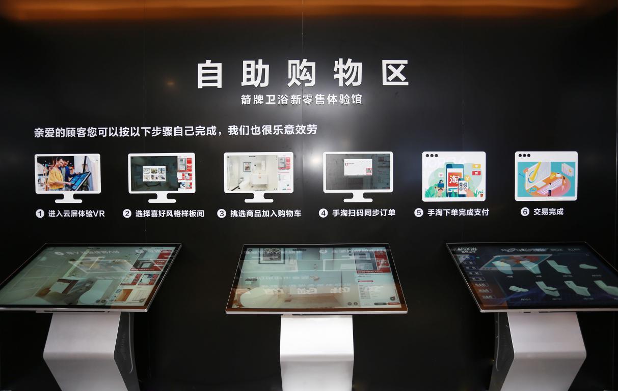 箭牌卫浴:2019载誉而归 2020继续担当行业先锋