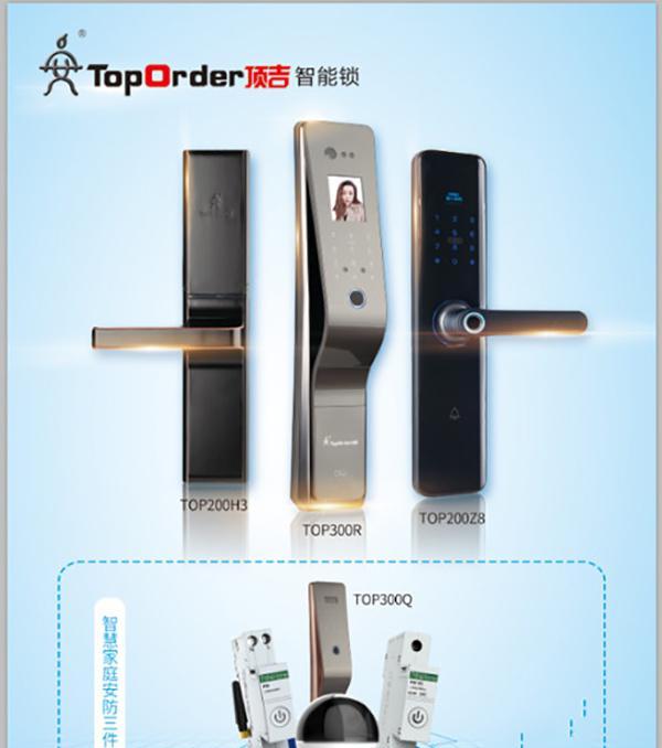 顶吉智能门锁提升智慧居家品质 让生活多份安心