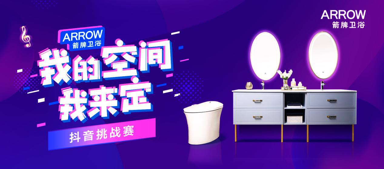 箭牌卫浴:2019载誉而归 2020继续担当行业先锋