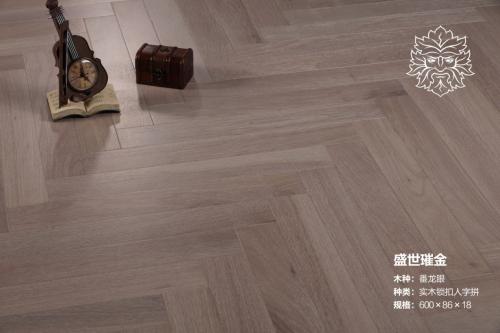 梵·戴克地板：为生活美学而设计