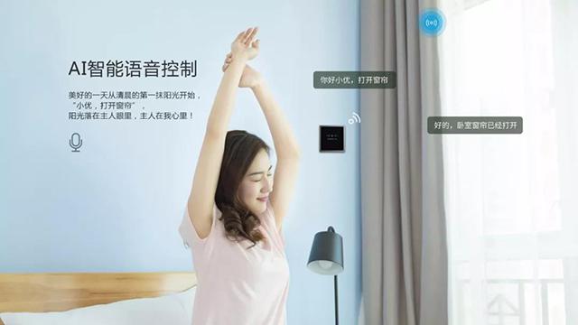 UIOT超级智慧家智能窗户 给你“无线”自由