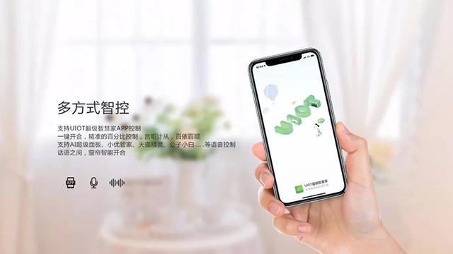 UIOT超级智慧家智能窗户 给你“无线”自由