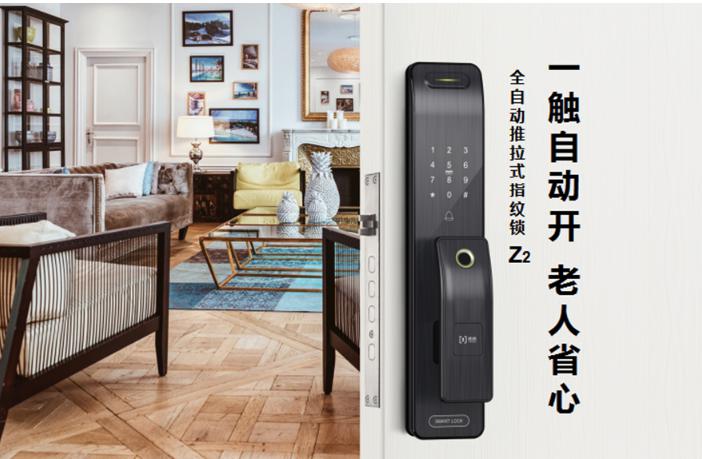 杨格智能锁：一触自动开 让长辈省心的春节好礼
