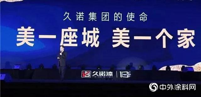 久诺集团王志鹏:预见新长征 无机高科技焕发新活力 久诺集团王志鹏:预见新长征 无机高科技焕发新活力