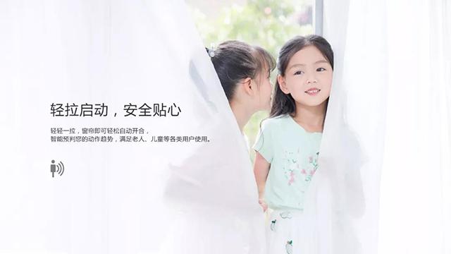 UIOT超级智慧家智能窗户 给你“无线”自由