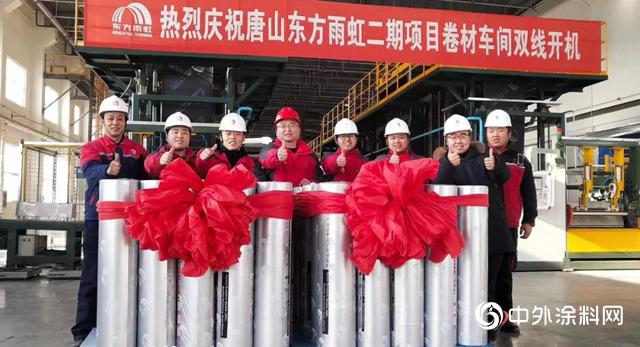 东方雨虹唐山站八条卷材生产线 集结完毕