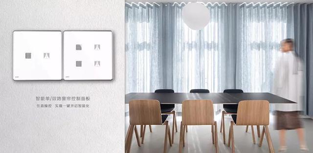 UIOT超级智慧家智能窗户 给你“无线”自由