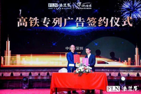 法兰尼2020年暨风云人物颁奖年终盛典圆满结束