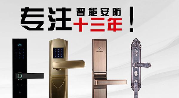 顶吉智能门锁提升智慧居家品质 让生活多份安心