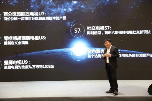 海信视像2019数据：销量突破2000万 激光成最大亮点