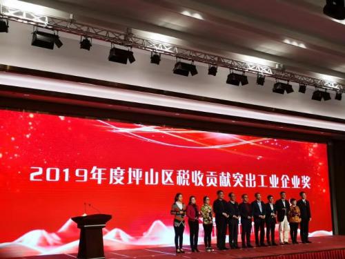 CBD家居出席2020年坪山区创新发展大会并获荣誉奖项