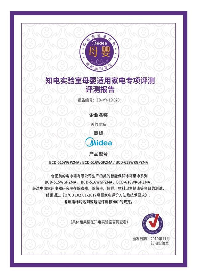 美的冰箱凭何引领行业科技发展新风向?