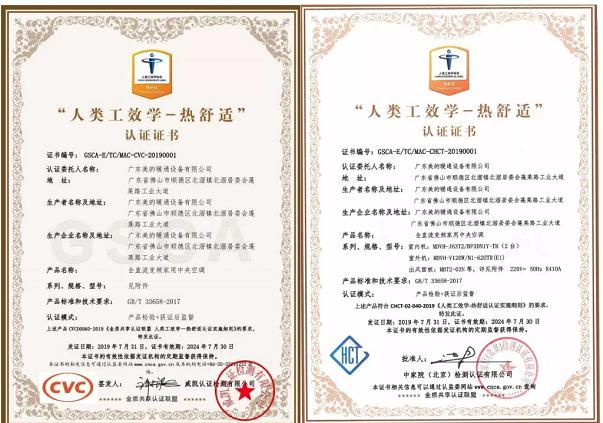 美的中央空调承诺十年包修 自信源于品质