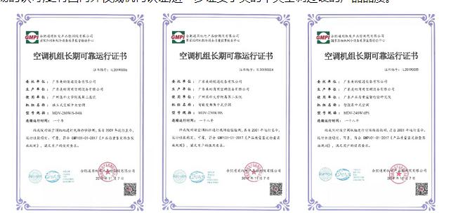 美的中央空调承诺十年包修 自信源于品质