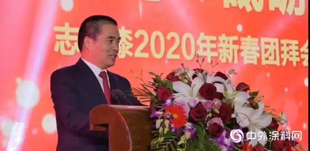 志强漆2020年新春团拜会:不忘初心 砥砺奋进 志强漆2020年新春团拜会:不忘初心 砥砺奋进