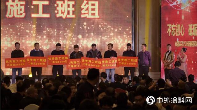 志强漆2020年新春团拜会:不忘初心 砥砺奋进 志强漆2020年新春团拜会:不忘初心 砥砺奋进