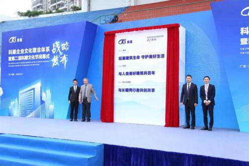 科顺家庭防水:企业文化2.0升级 战略获阶段性成功 打造百年基业