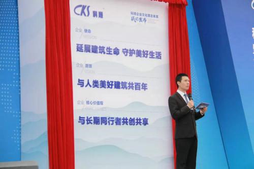 科顺家庭防水:企业文化2.0升级 战略获阶段性成功 打造百年基业