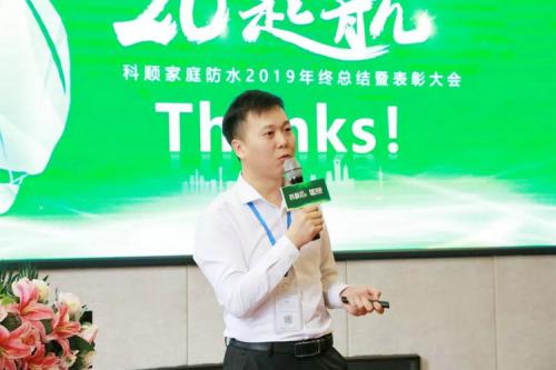 科顺家庭防水:企业文化2.0升级 战略获阶段性成功 打造百年基业