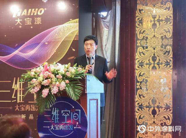 大宝漆2020全系新品震撼首发：新征程 再出发
