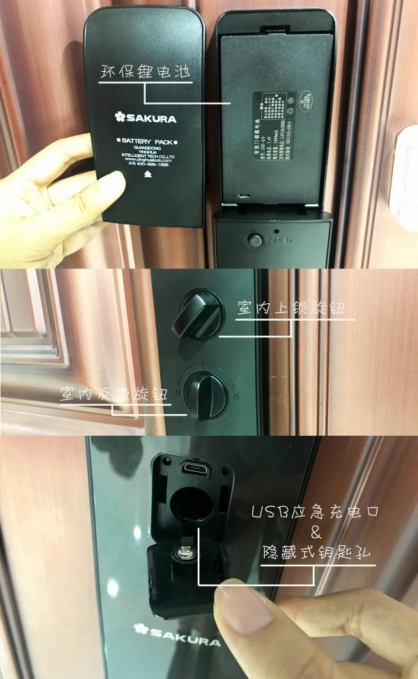 樱花智能锁质量如何 R8全自动静音锁使用1个月后心得