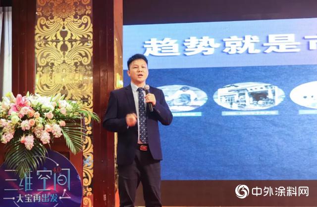 大宝漆2020全系新品震撼首发：新征程 再出发