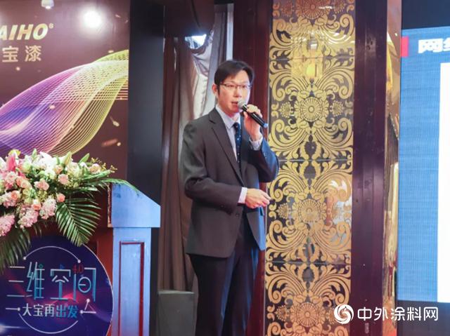 大宝漆2020全系新品震撼首发：新征程 再出发