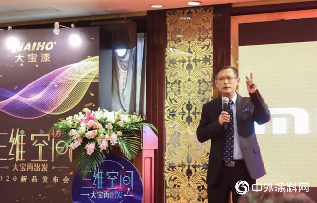 大宝漆2020全系新品震撼首发：新征程 再出发