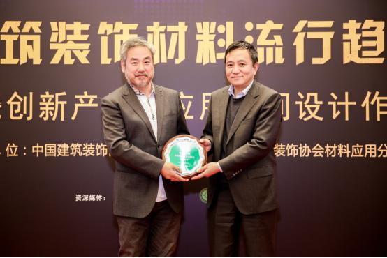 2020中国建筑装饰材料流行趋势发布大会堂圆满举行