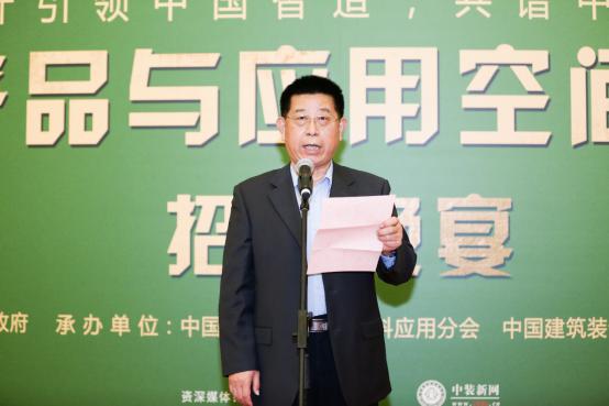 2020中国建筑装饰材料流行趋势发布大会堂圆满举行