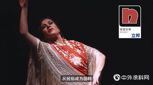 立邦采色之旅-西班牙篇 体悟净味出色的本真归属和愿景