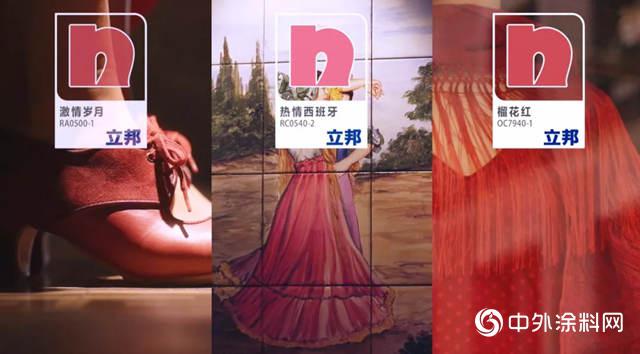 立邦采色之旅-西班牙篇 体悟净味出色的本真归属和愿景