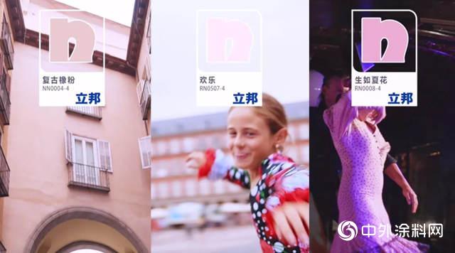 立邦采色之旅-西班牙篇 体悟净味出色的本真归属和愿景