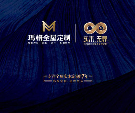 玛格全屋定制：以品质营造舒适生活空间
