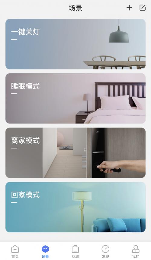 小Biu智家APP全新升级 Biu+生态第一得力助手