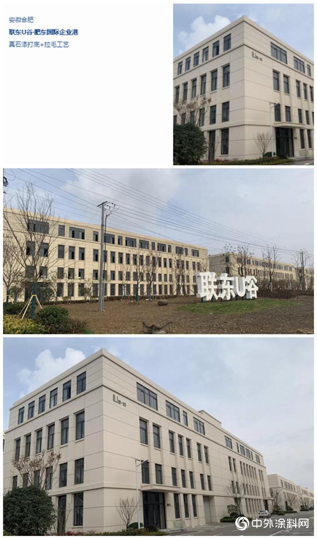 富思特成为联东集团2019优秀合作伙伴唯一涂料品牌