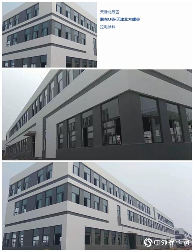 富思特成为联东集团2019优秀合作伙伴唯一涂料品牌