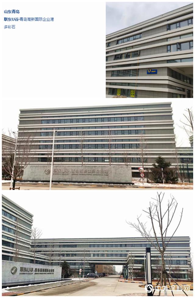 富思特成为联东集团2019优秀合作伙伴唯一涂料品牌
