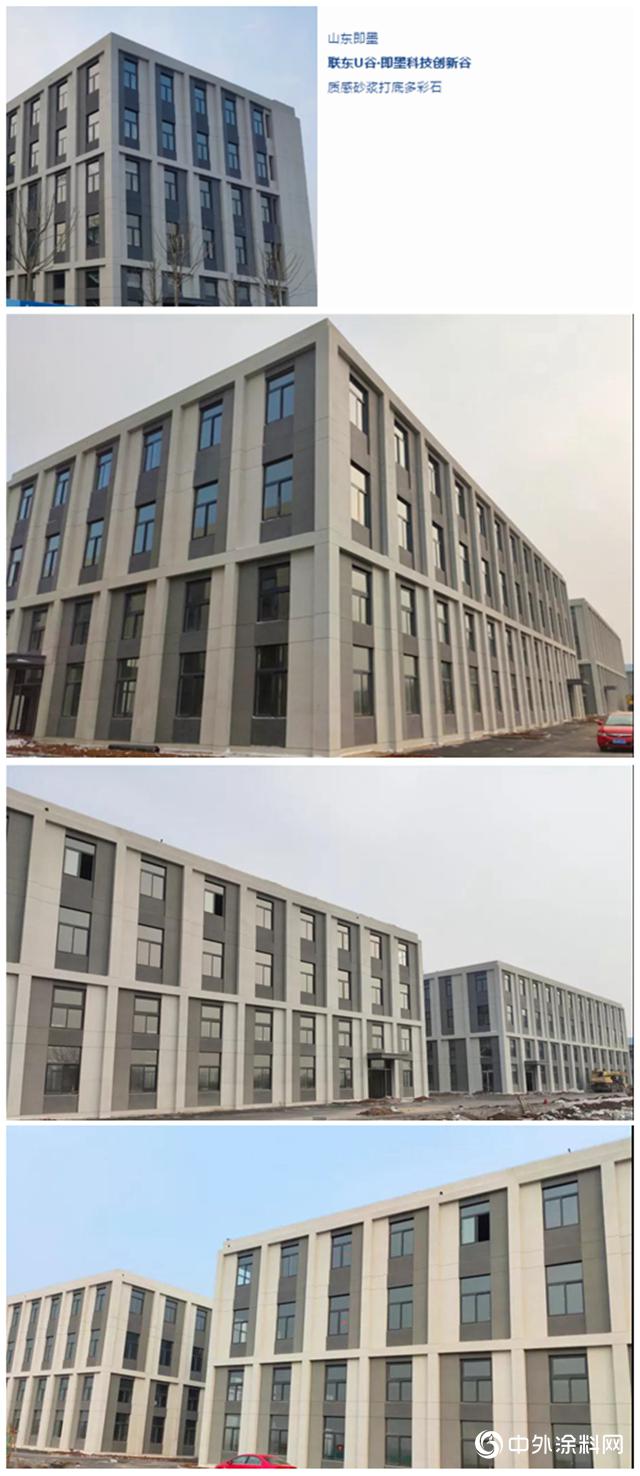 富思特成为联东集团2019优秀合作伙伴唯一涂料品牌