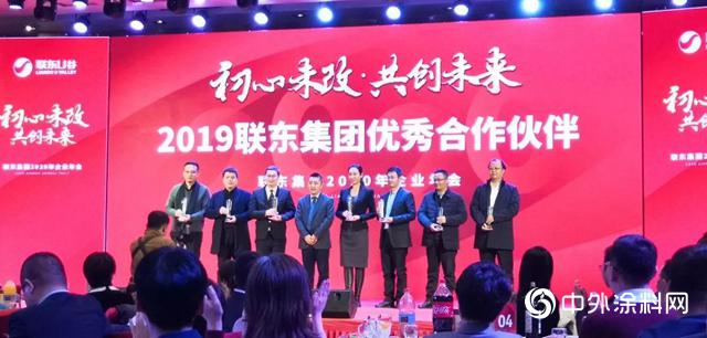 富思特成为联东集团2019优秀合作伙伴唯一涂料品牌