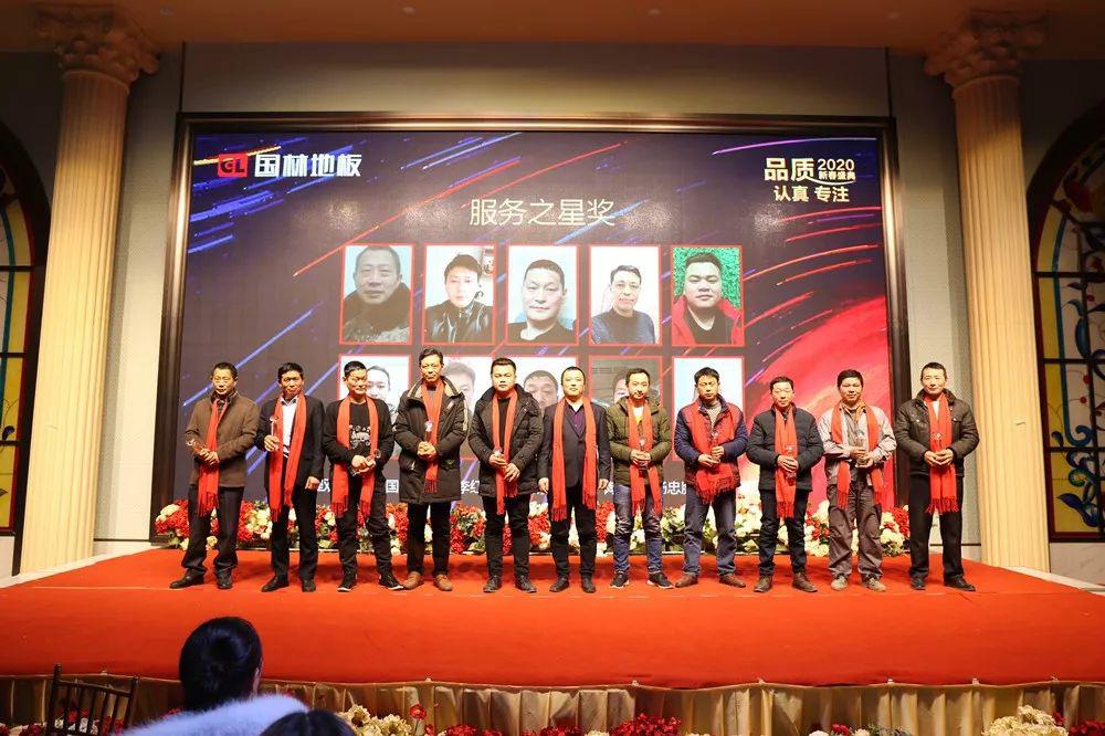国林2020新春盛典暨2019年度总结大会圆满闭幕