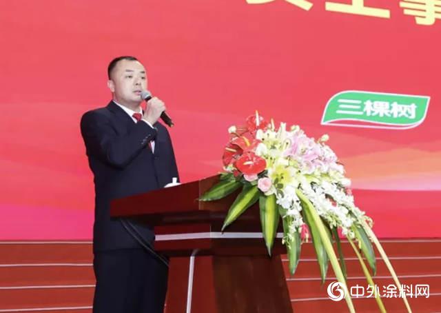 三棵树2020年度会议隆重召开 三棵树2020年度会议隆重召开