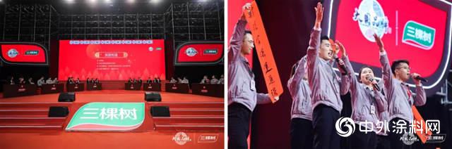 三棵树2020年度会议隆重召开 三棵树2020年度会议隆重召开