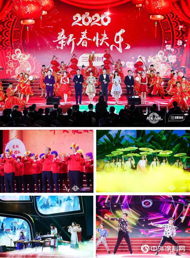 三棵树2020年度会议隆重召开 三棵树2020年度会议隆重召开